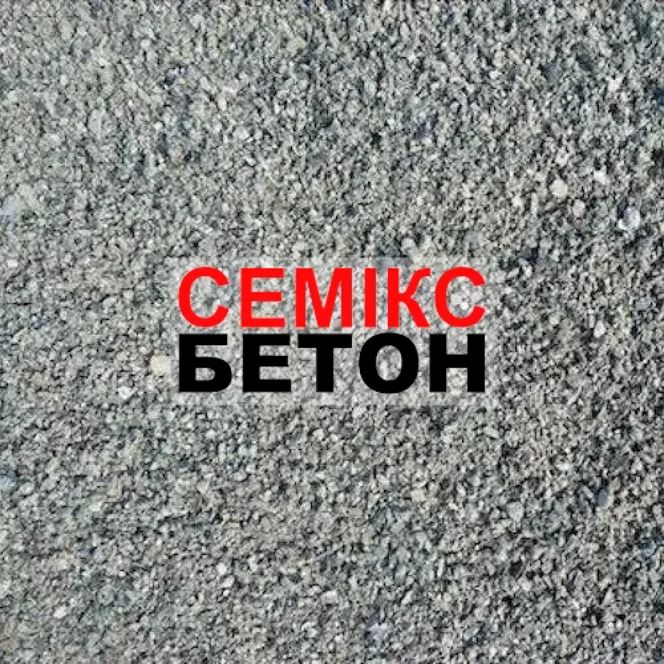Відсів 0x5мм