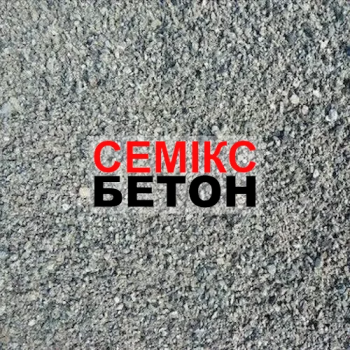 Відсів 0x5мм