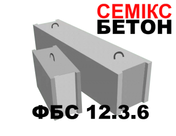 ФБС 12.3.6