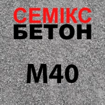 Щебенево-піщана суміш укріплена цементом М40